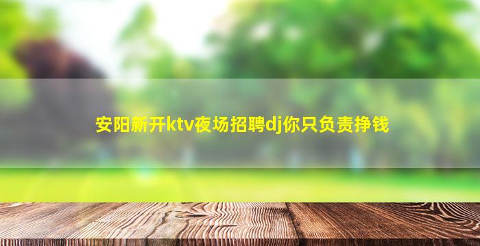 九江夜总会招聘